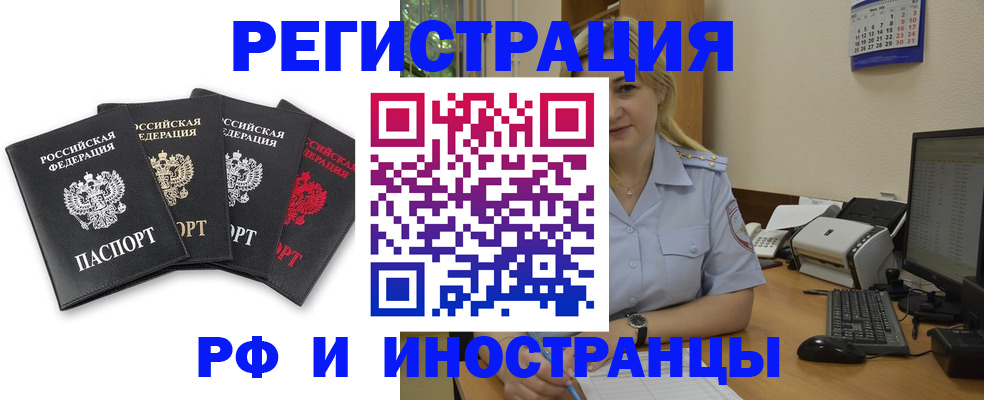 регистрация для школы в Адыгейске