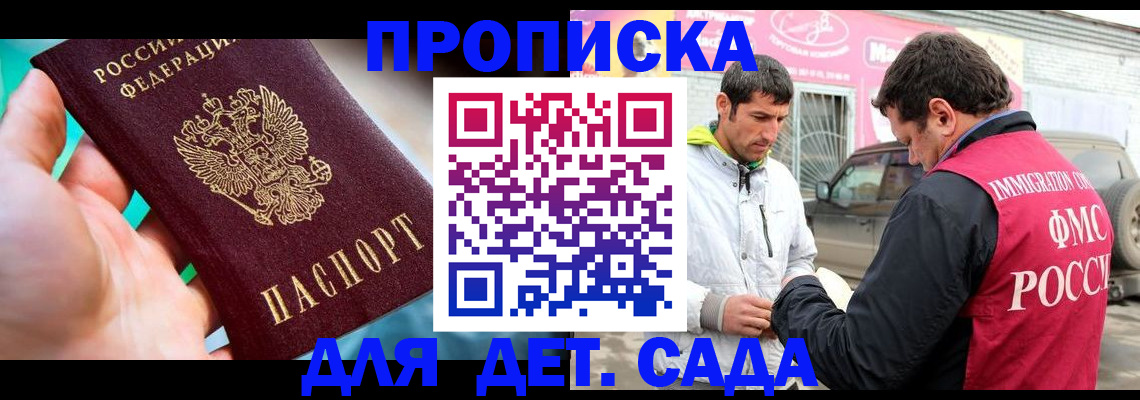 прописка для кредита в Адыгейске