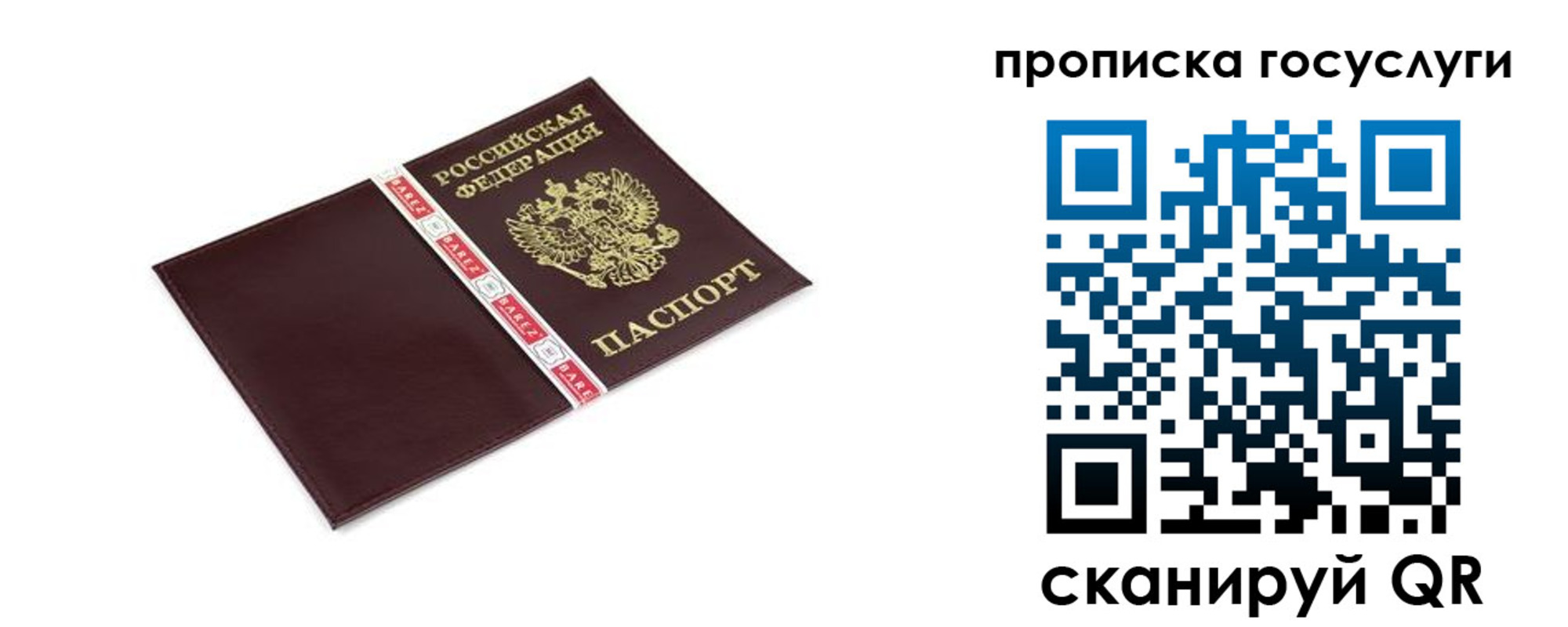временная регистрация госуслуги в Адыгейске