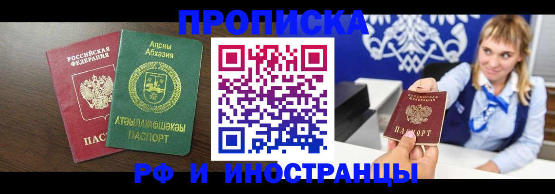 временная регистрация гарантия в Адыгейске