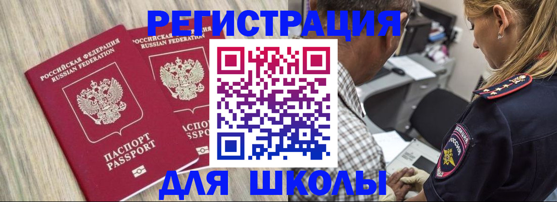 временная регистрация надежно в Адыгейске