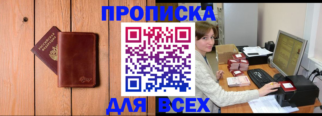 пропишу в квартире в Адыгейске