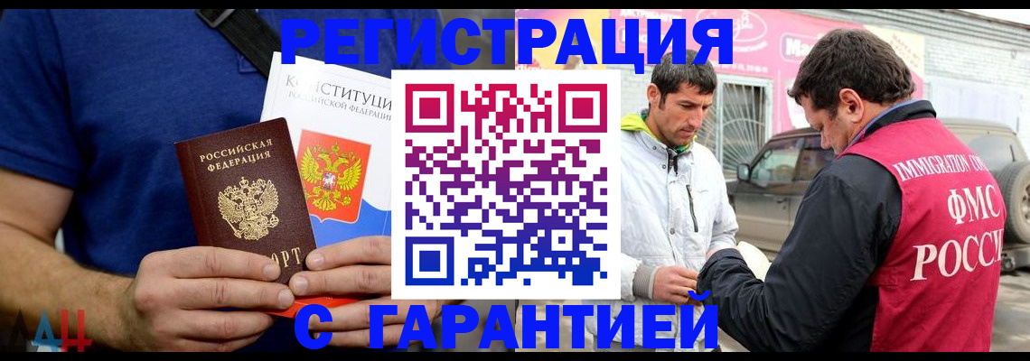 прописка в квартире в Адыгейске